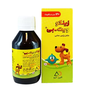 شربت زینکوویت بی 120 میلی لیتر البرز دارو